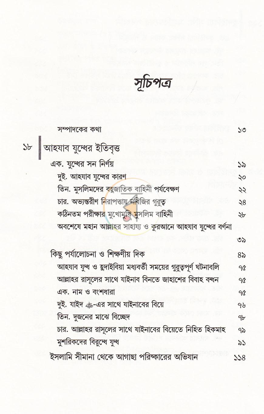 পাতা 26