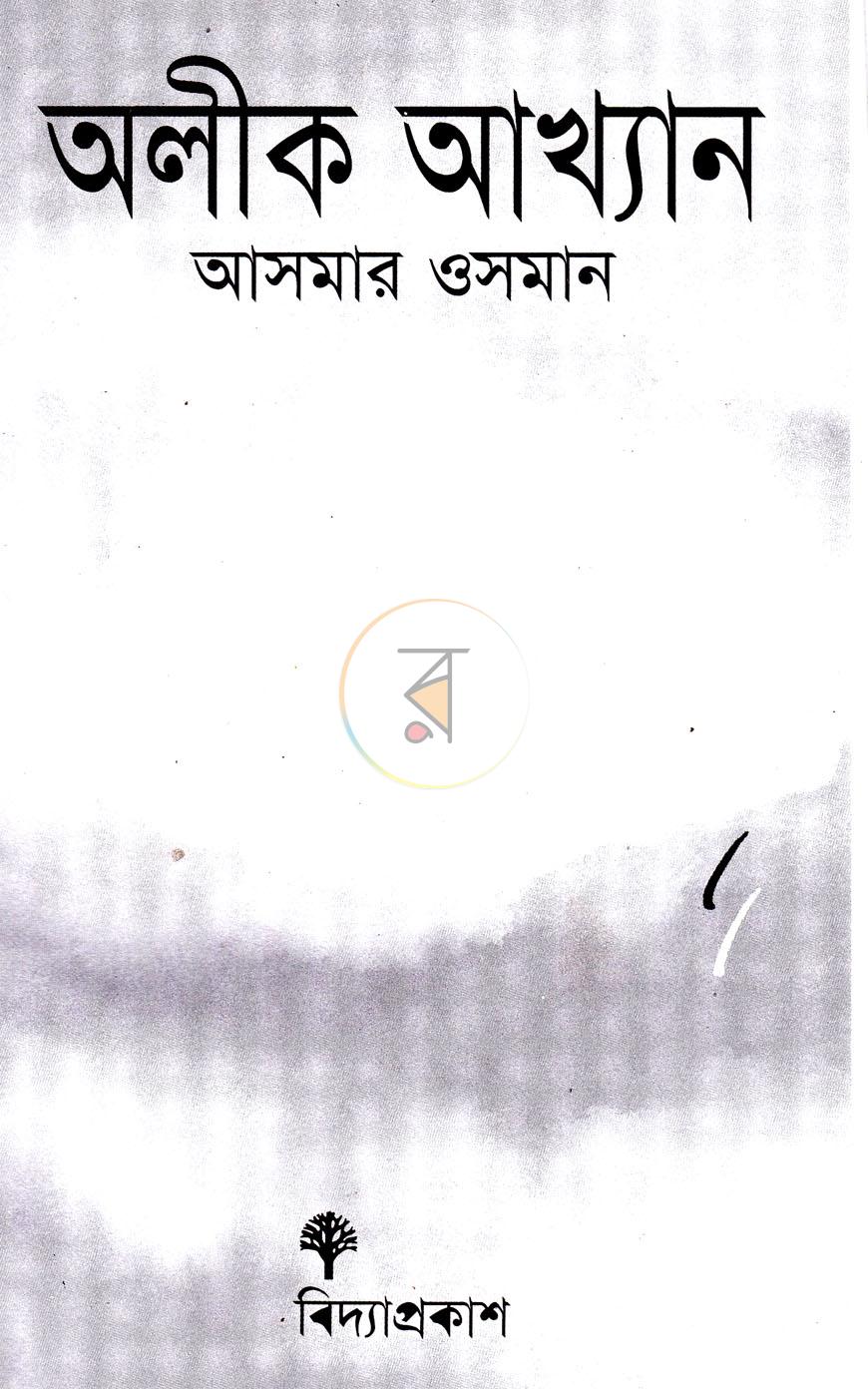 পাতা 2