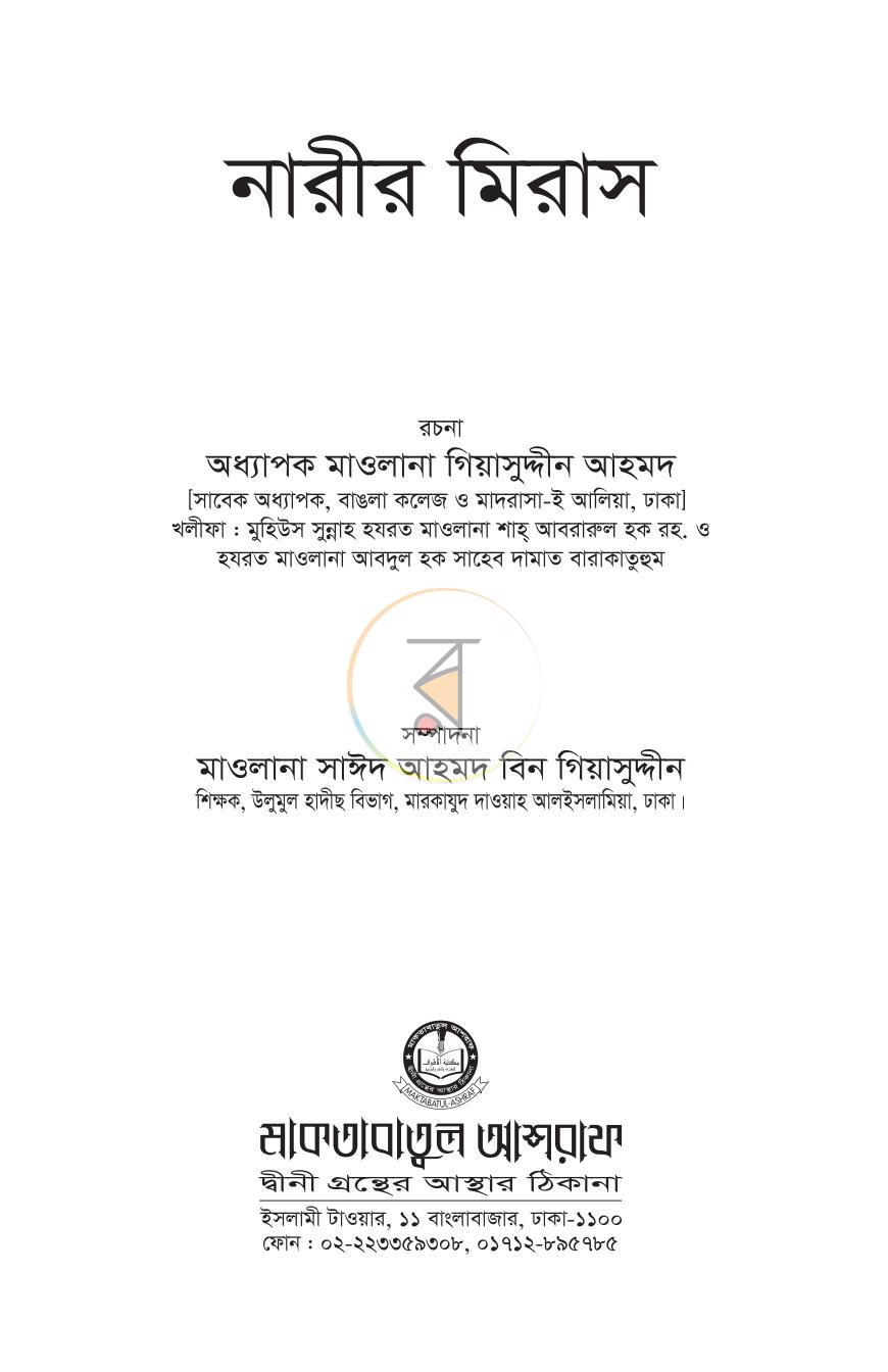 পাতা 1