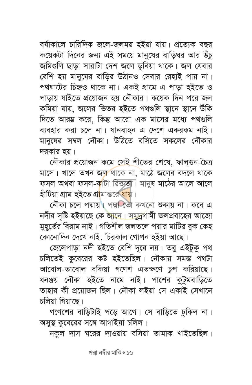 পাতা 15