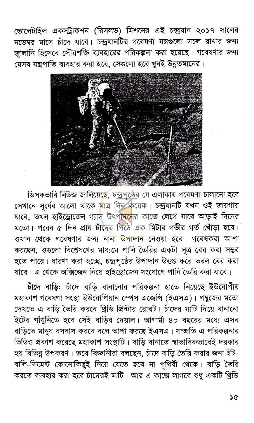পাতা 12