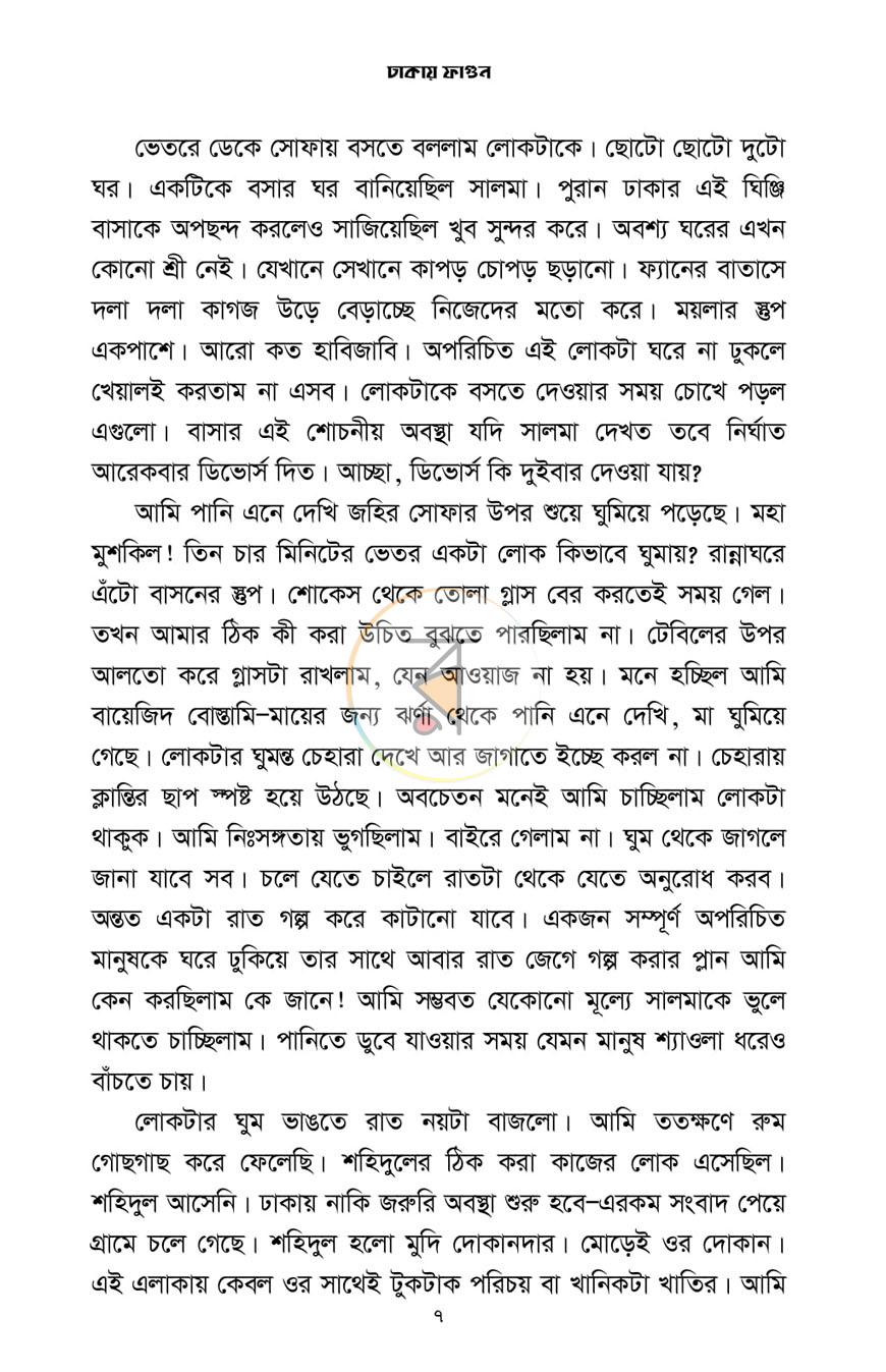 পাতা 4