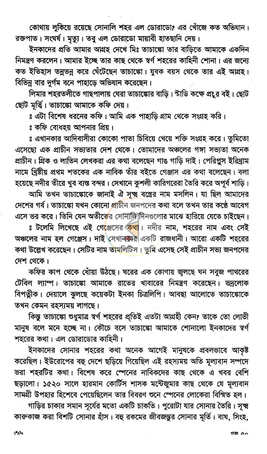 পাতা 11