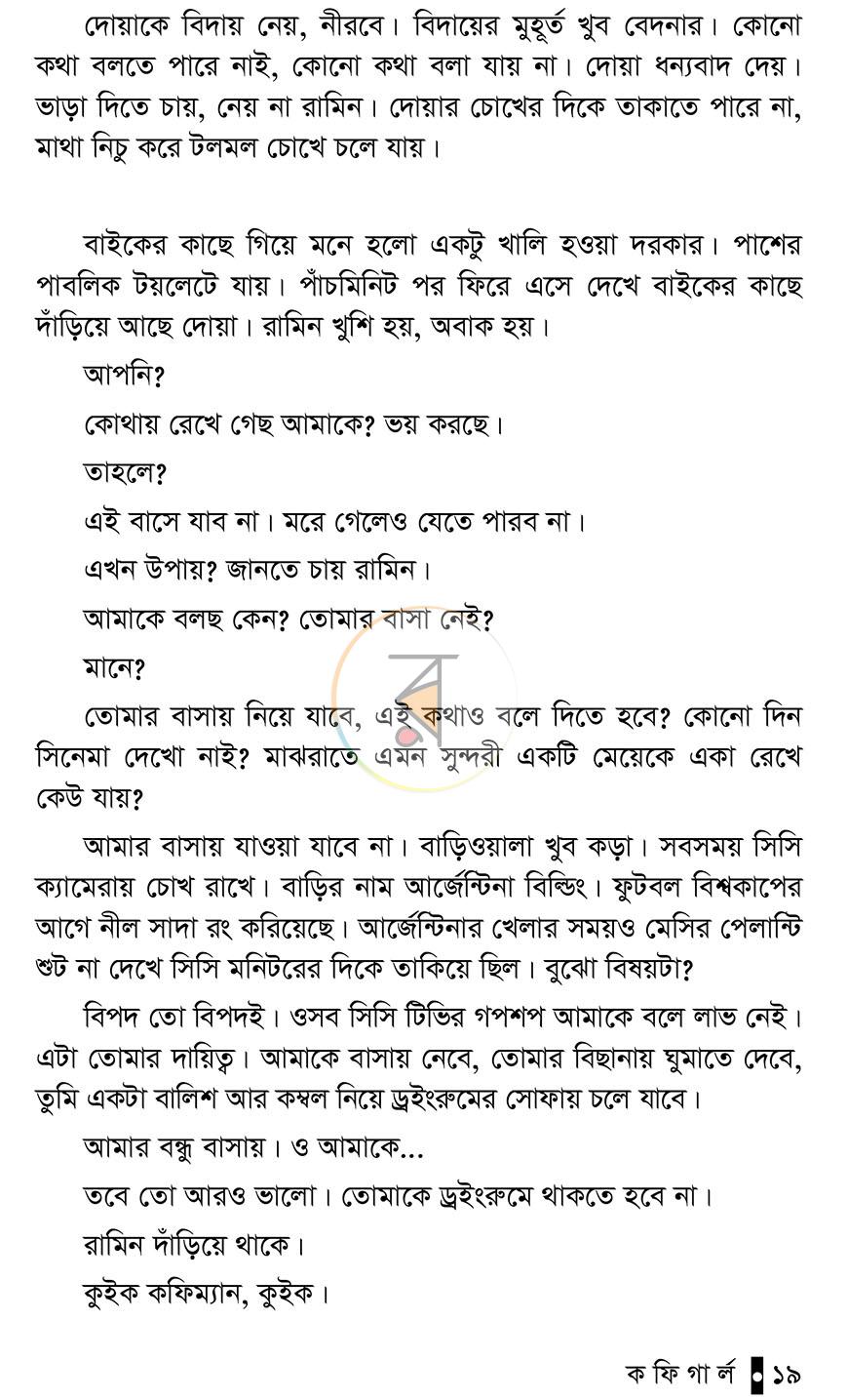 পাতা 20