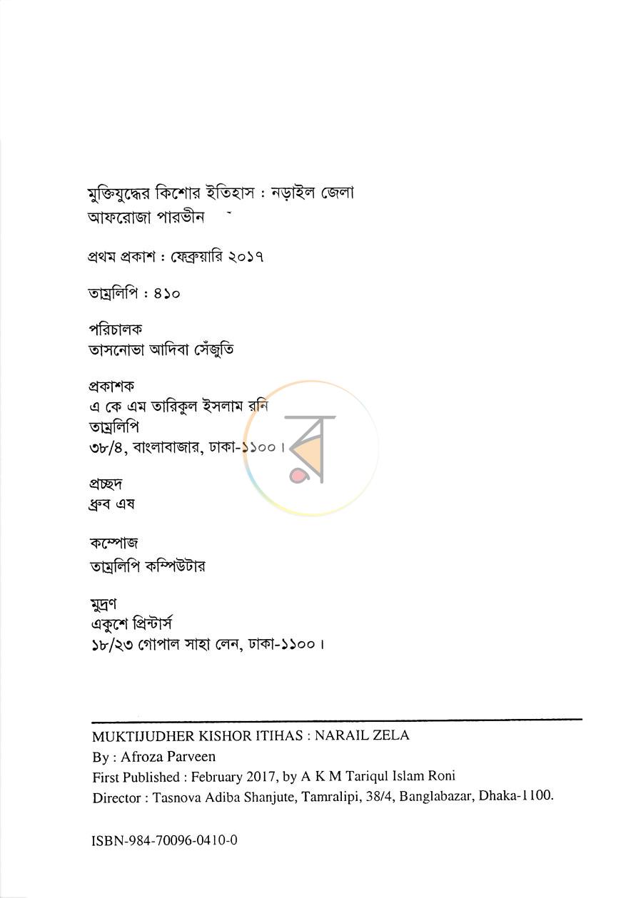 পাতা 2