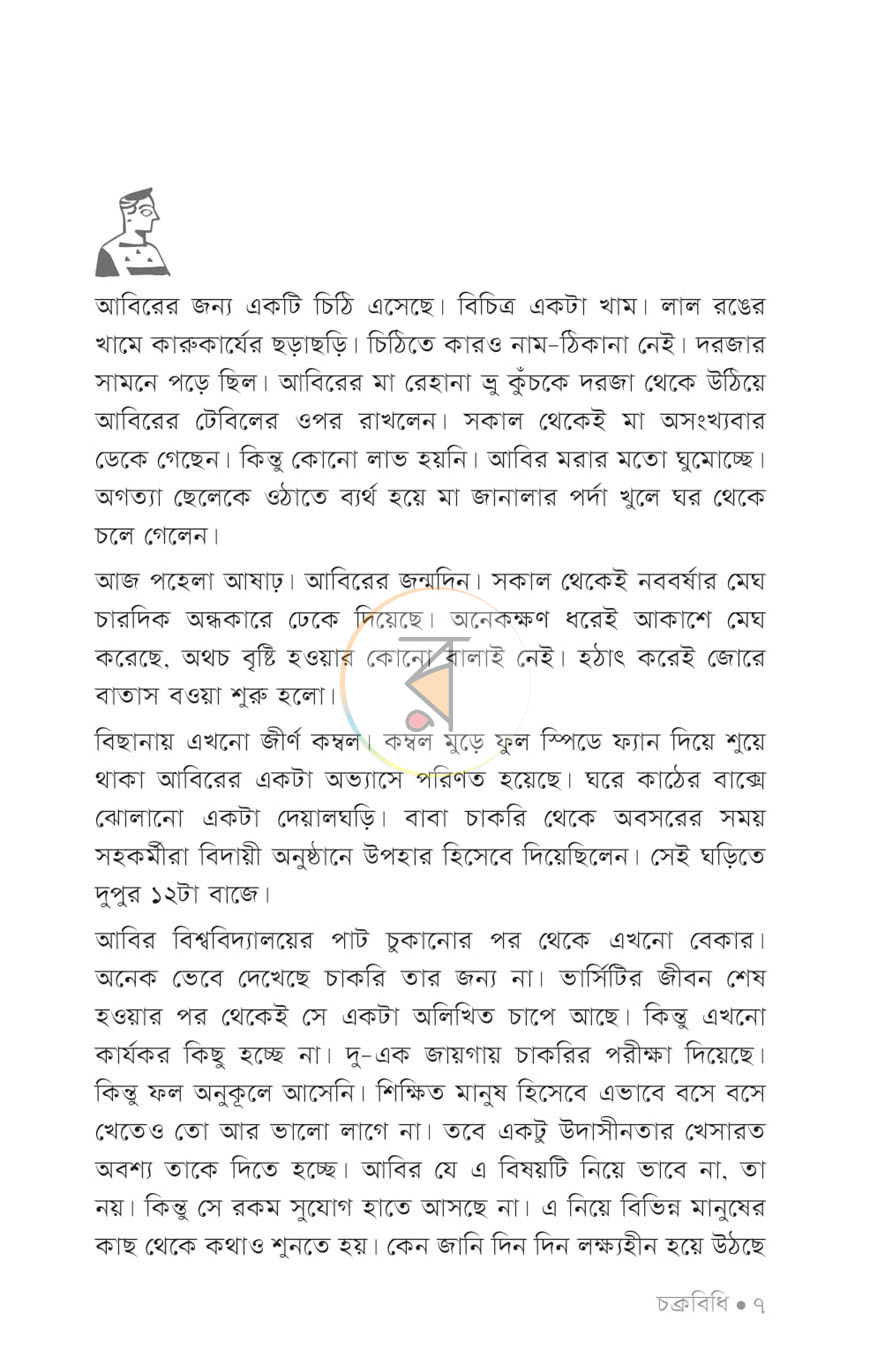 পাতা 2