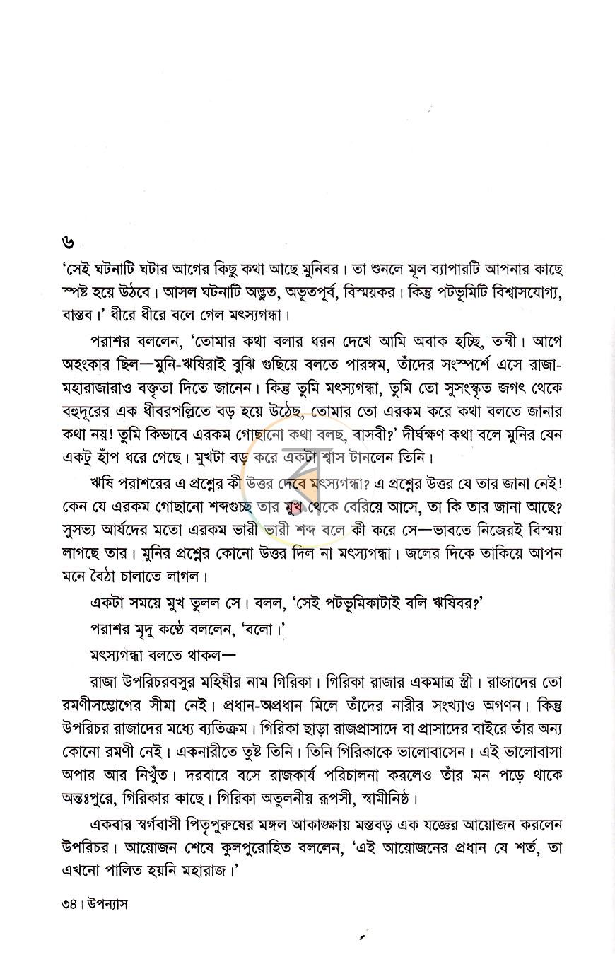 পাতা 18