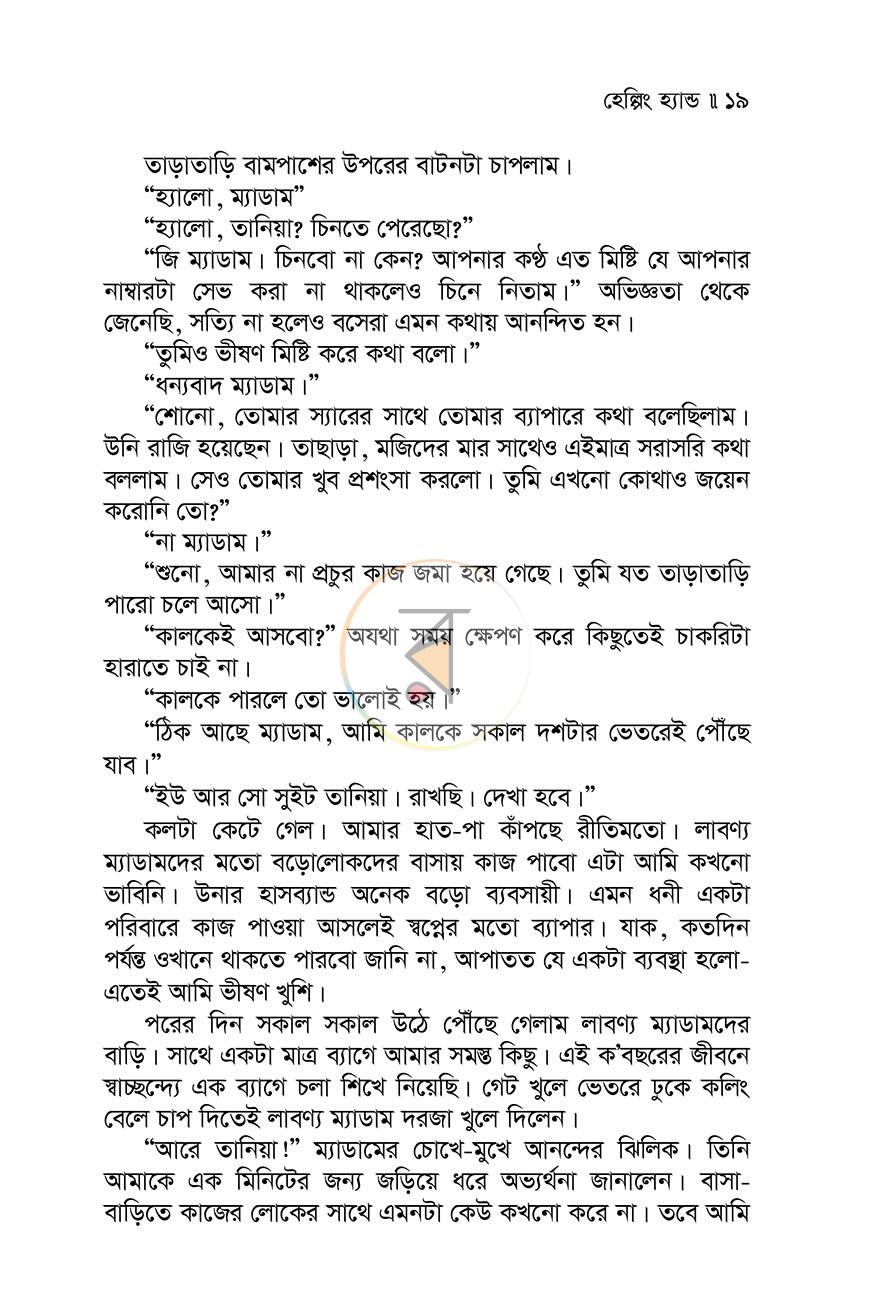 পাতা 13