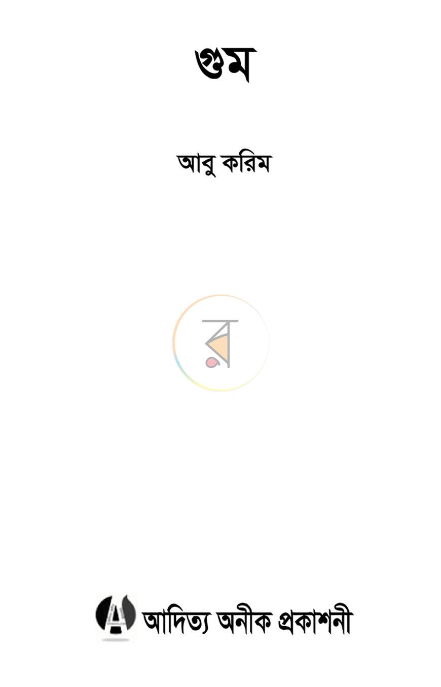 পাতা 1