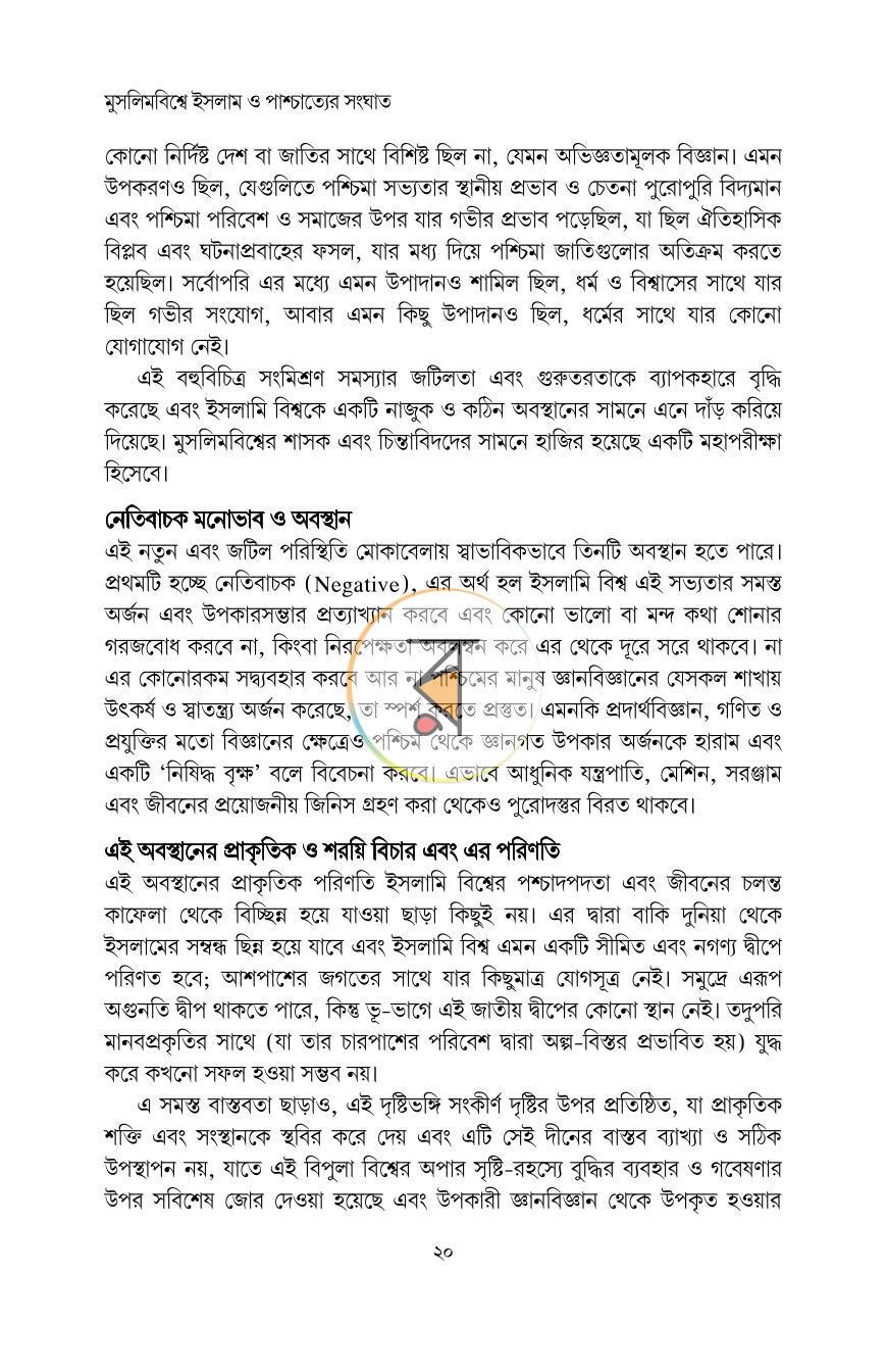পাতা 14