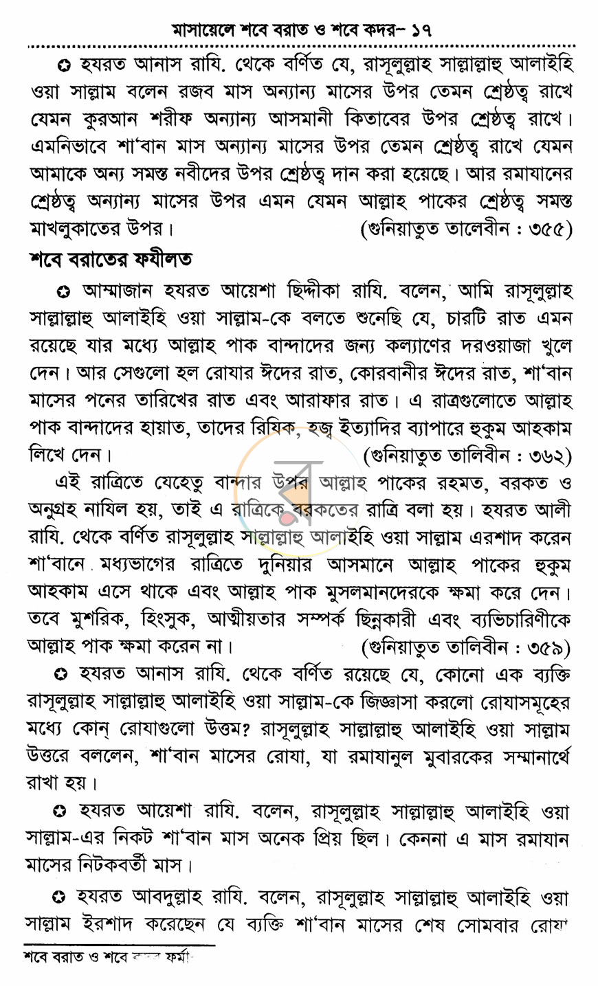 পাতা 9