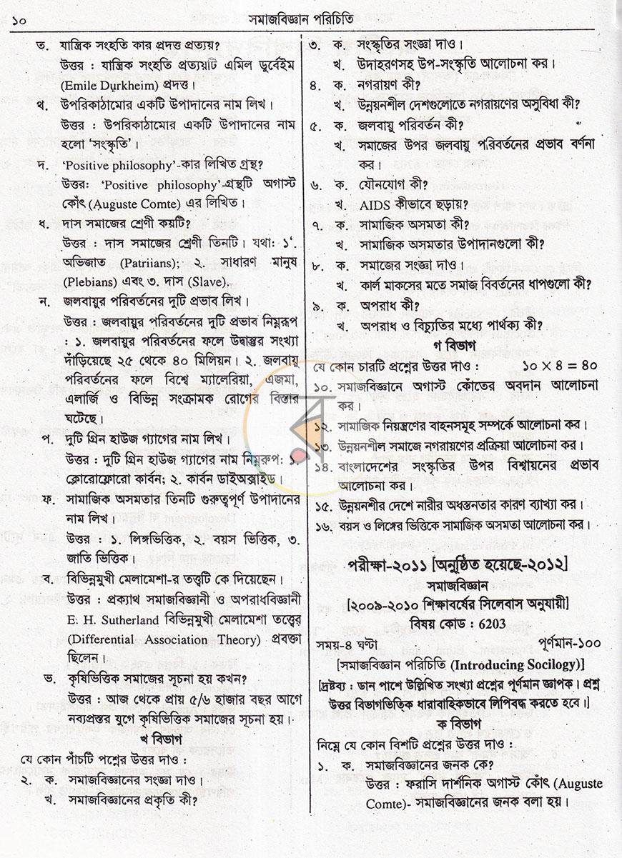 পাতা 20