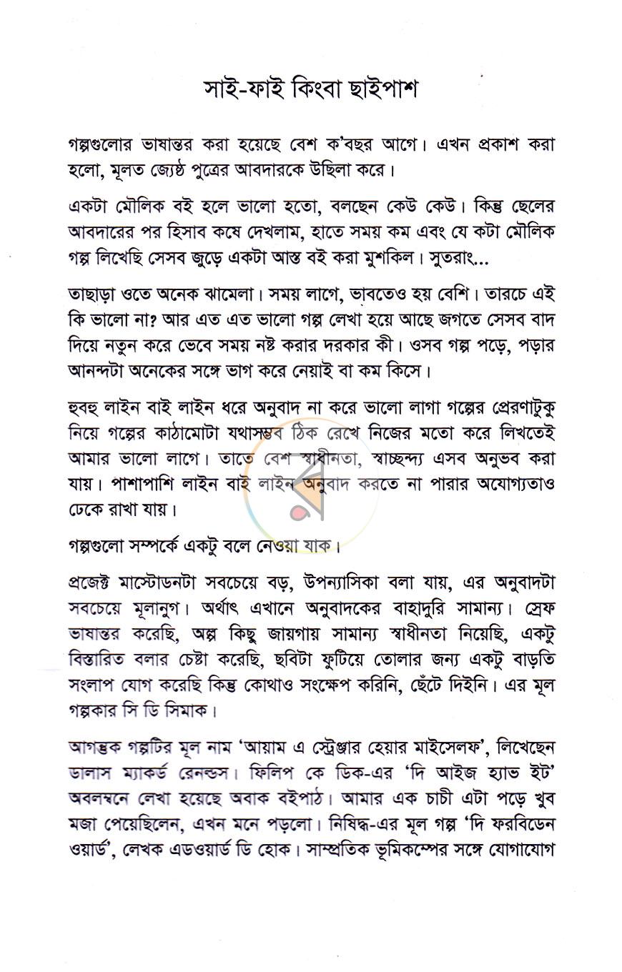 পাতা 3