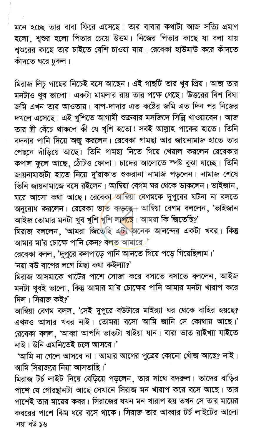 পাতা 10