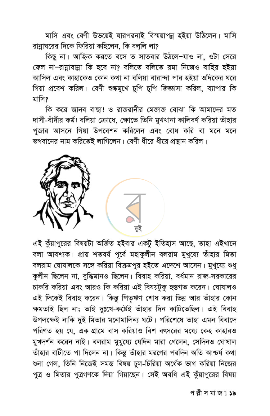 পাতা 10