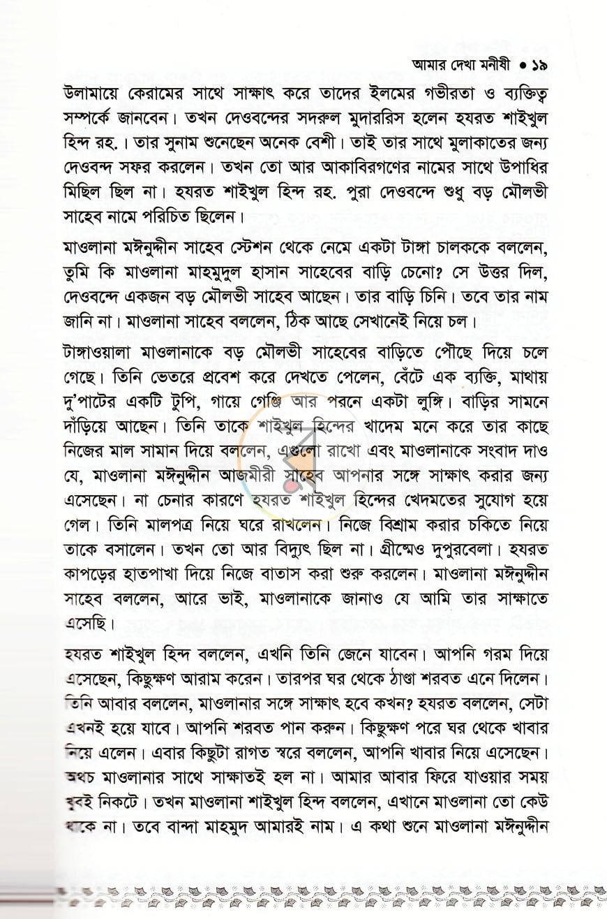 পাতা 11