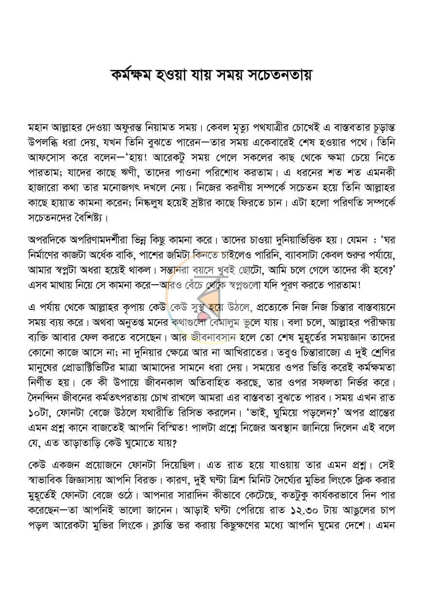 পাতা 3
