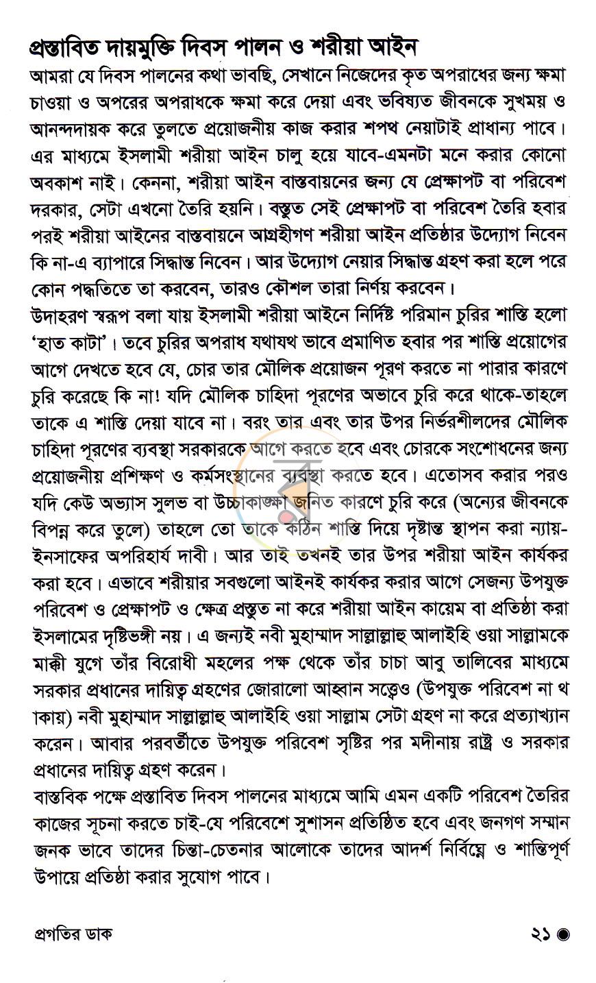 পাতা 13