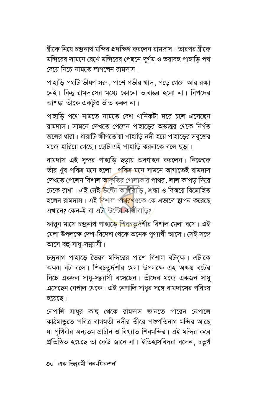 পাতা 27