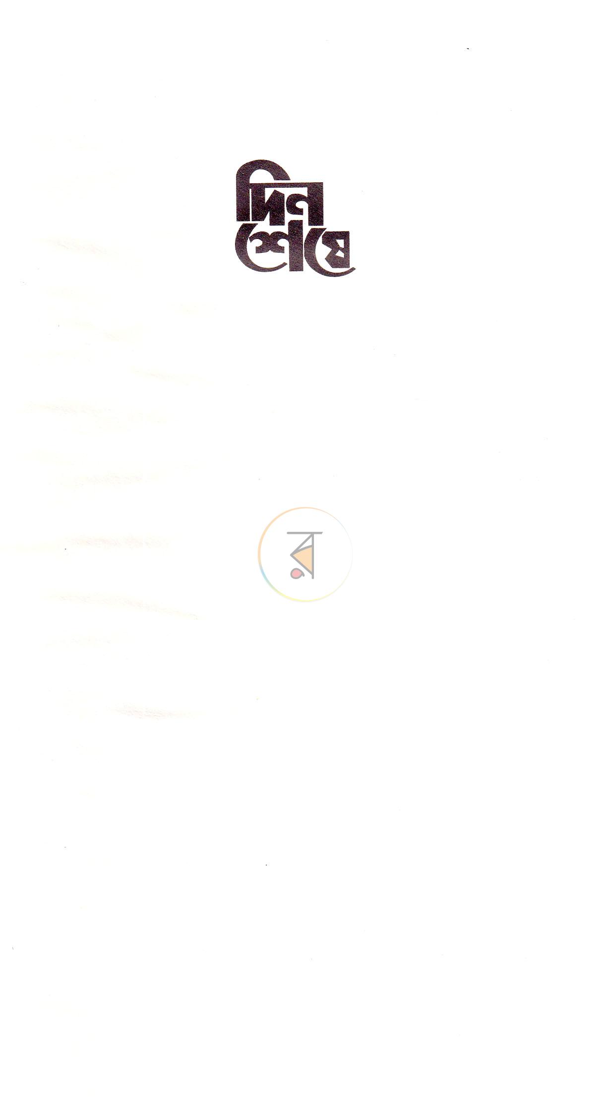 পাতা 1