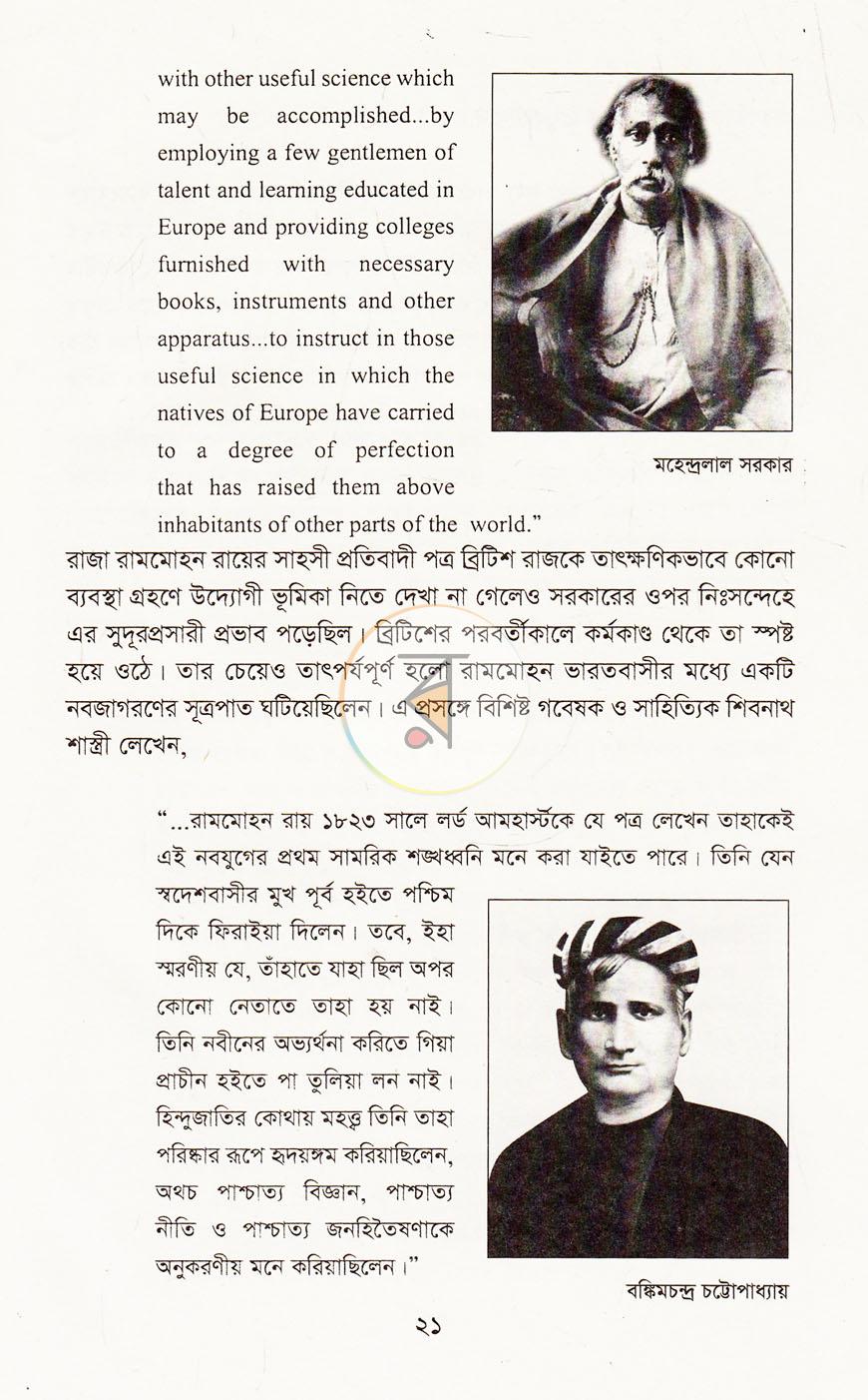 পাতা 12
