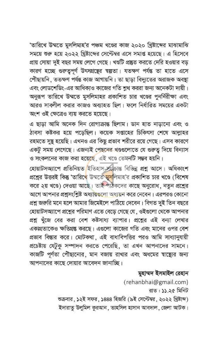 পাতা 271