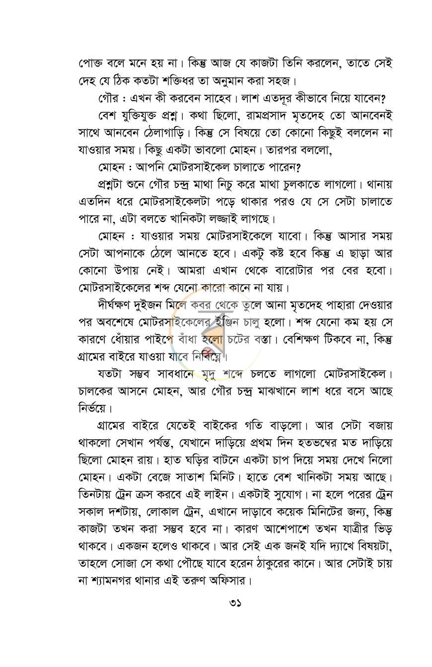 পাতা 6