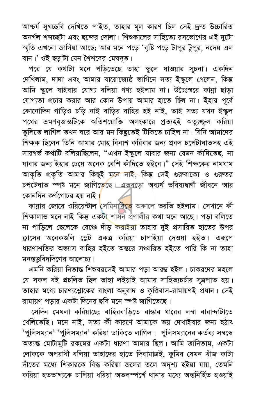 পাতা 8