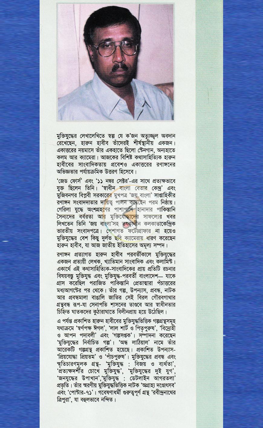 পাতা 13