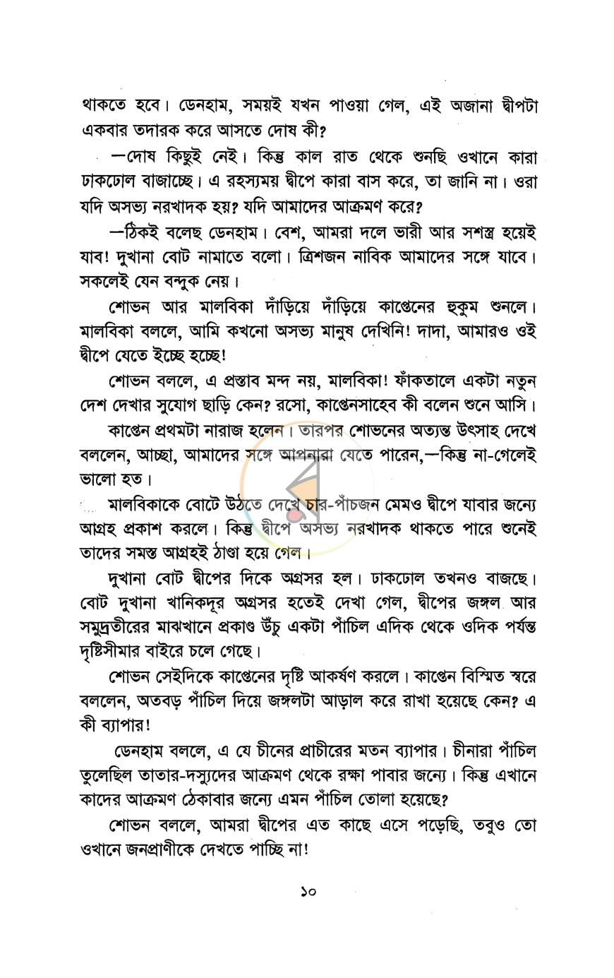 পাতা 6