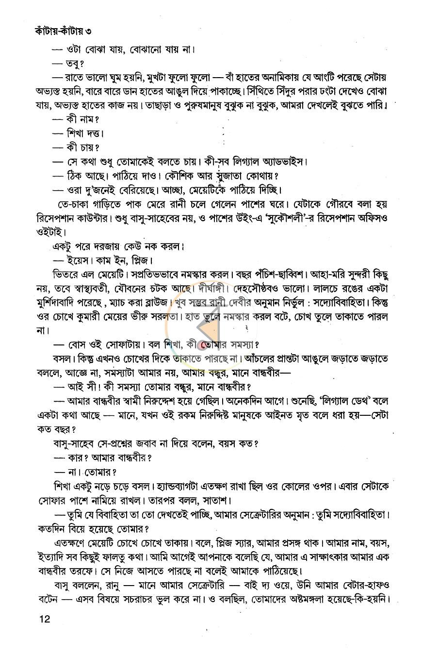 পাতা 5