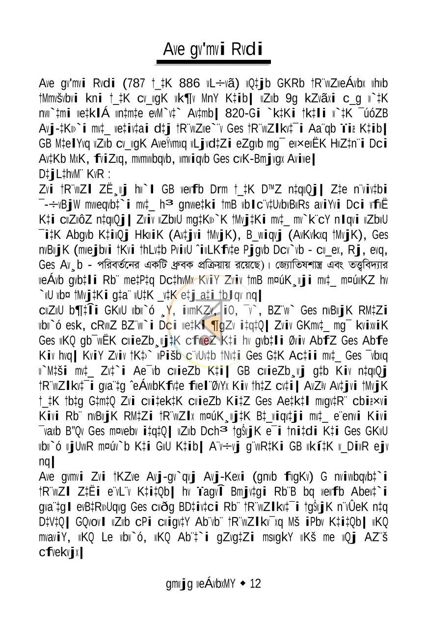 পাতা 11