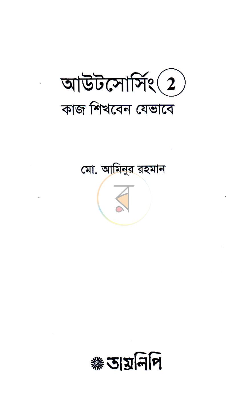 পাতা 2
