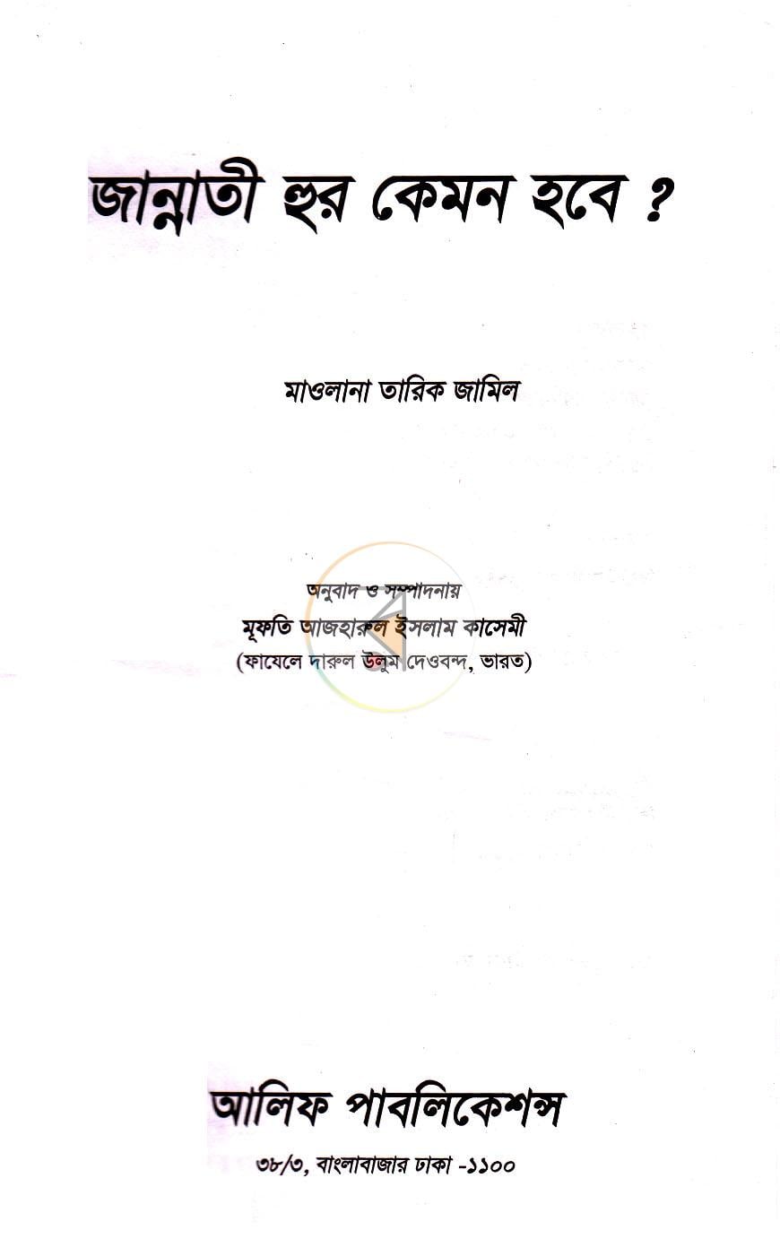 পাতা 1
