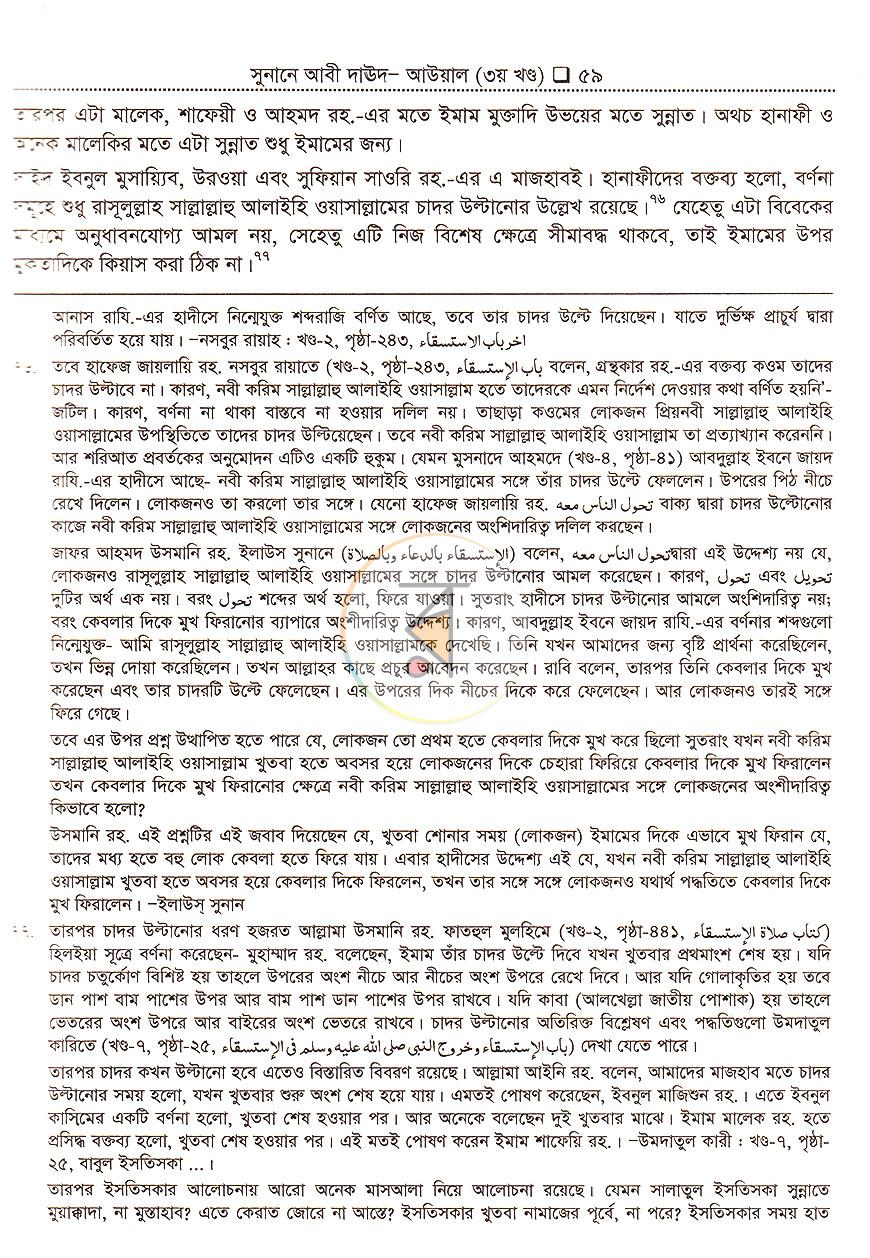 পাতা 18