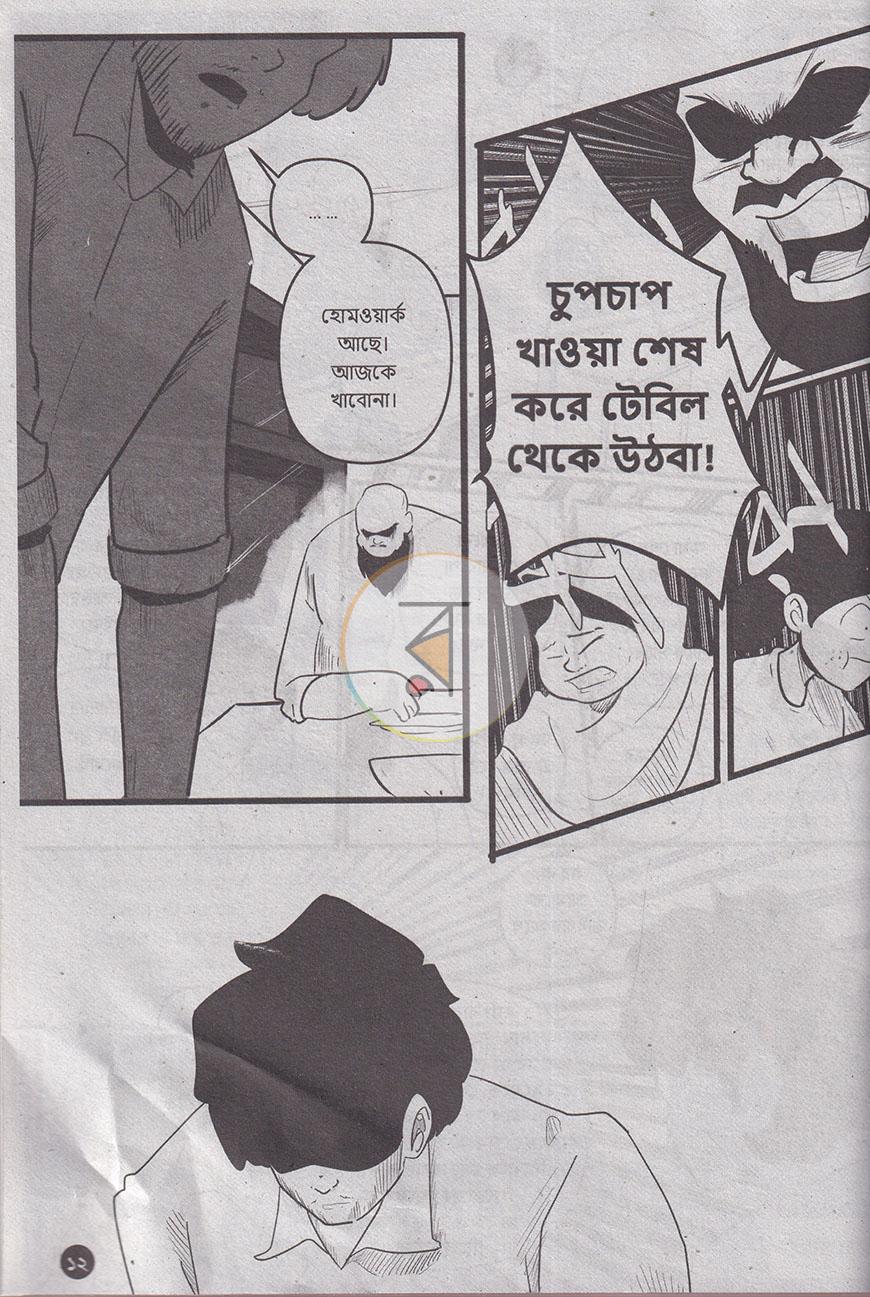 পাতা 7
