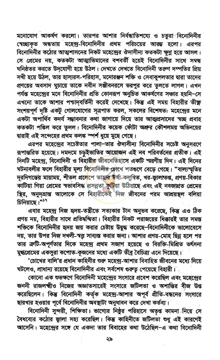 পাতা 12