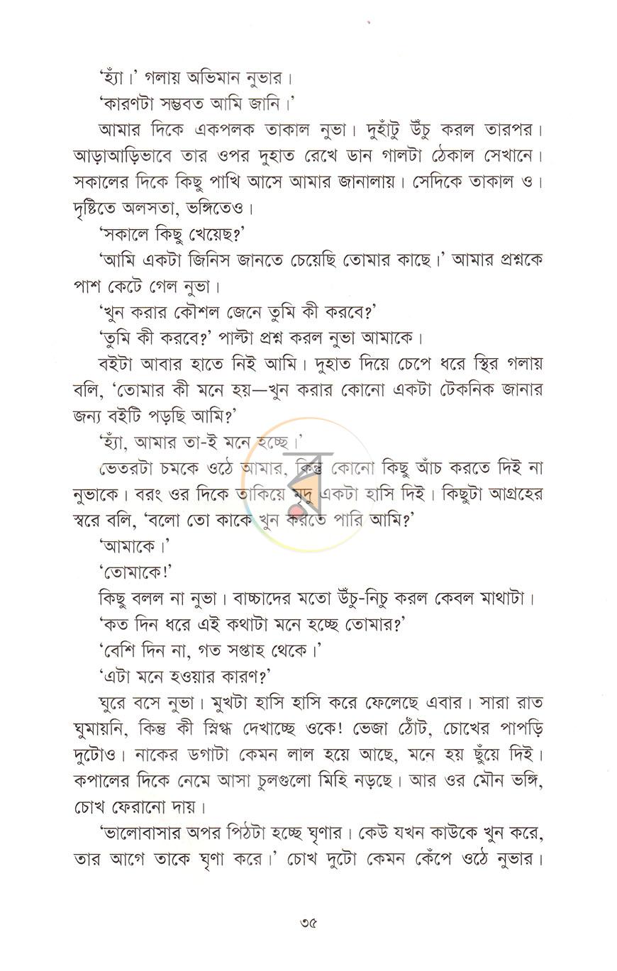 পাতা 10