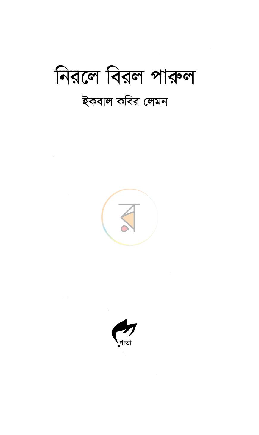 পাতা 1