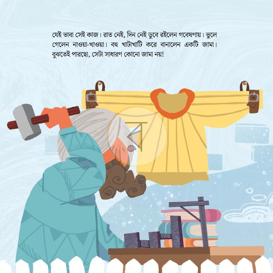 পাতা 5