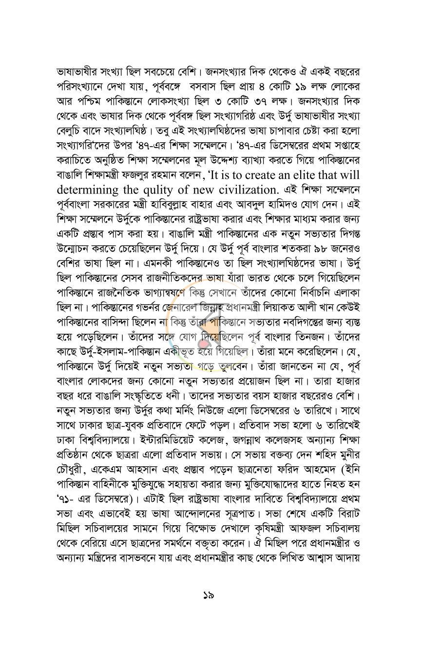 পাতা 19