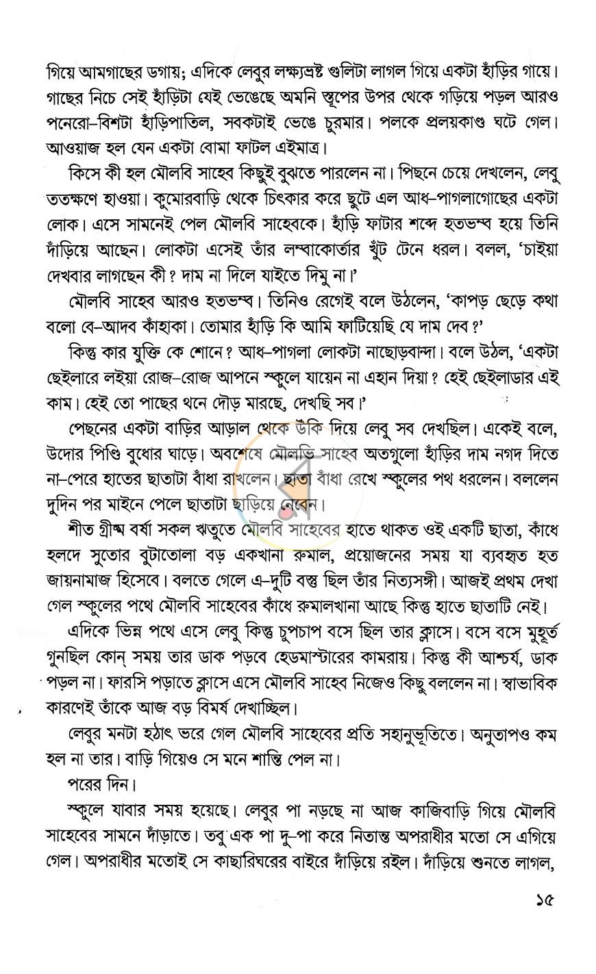 পাতা 11