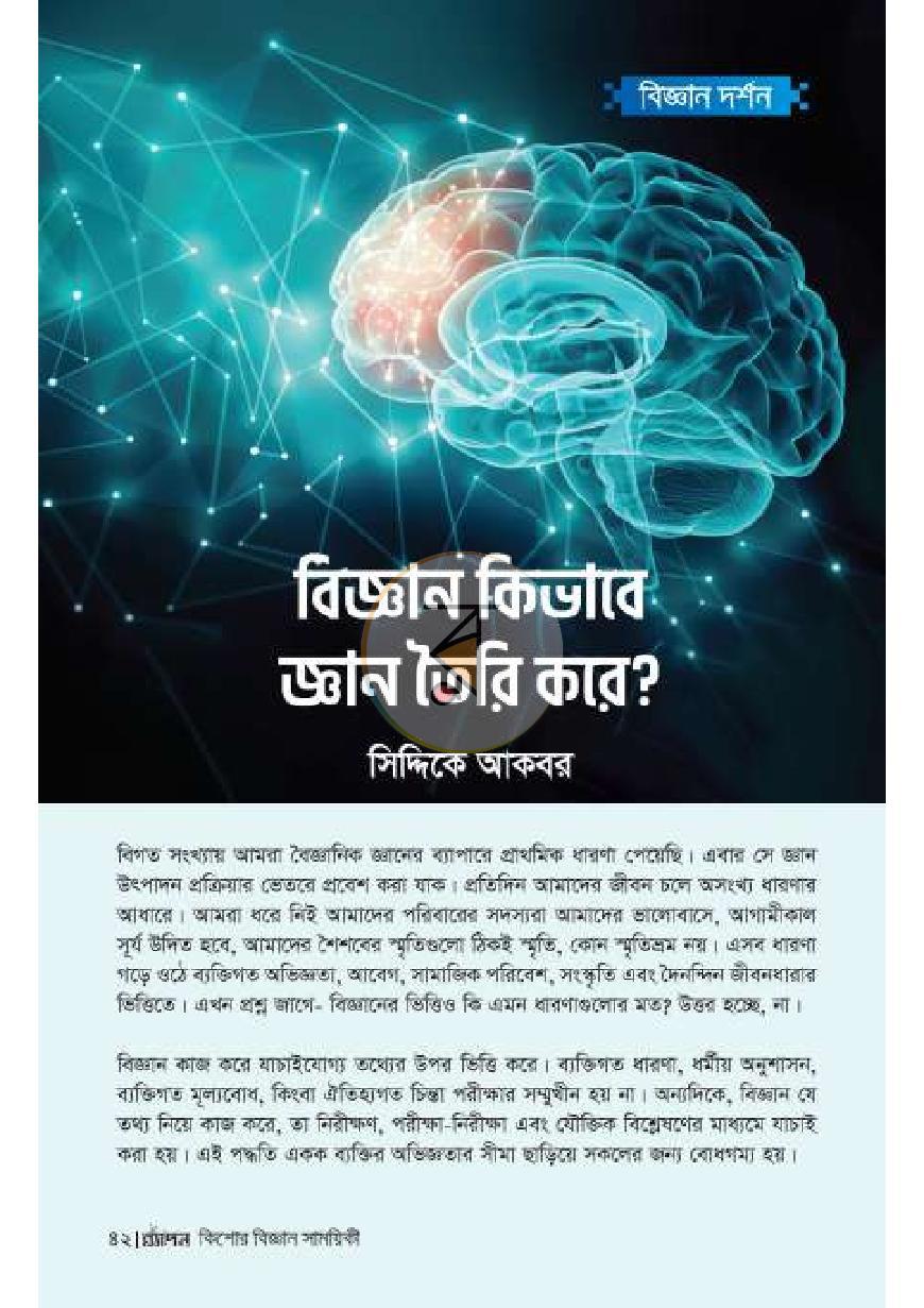 পাতা 9