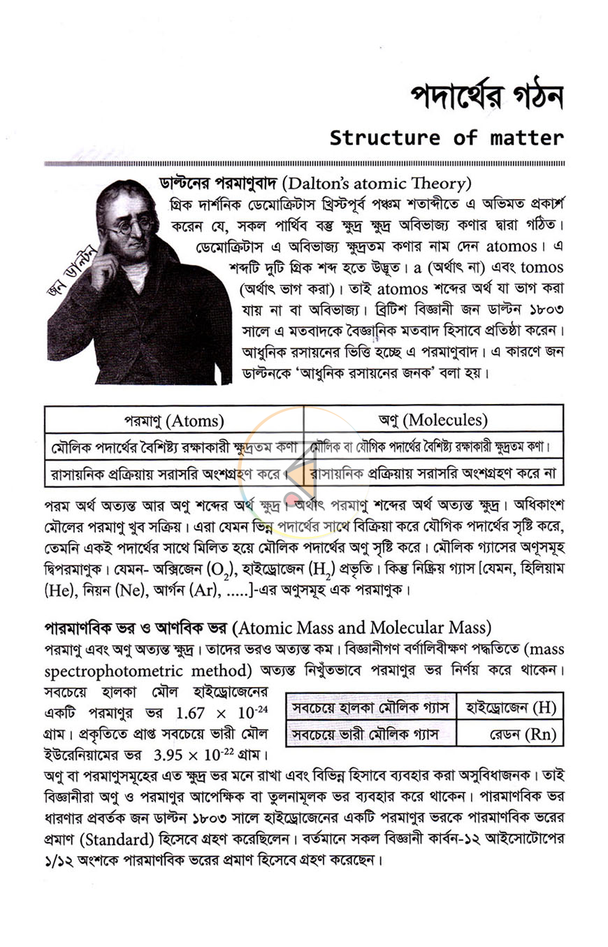 পাতা 9