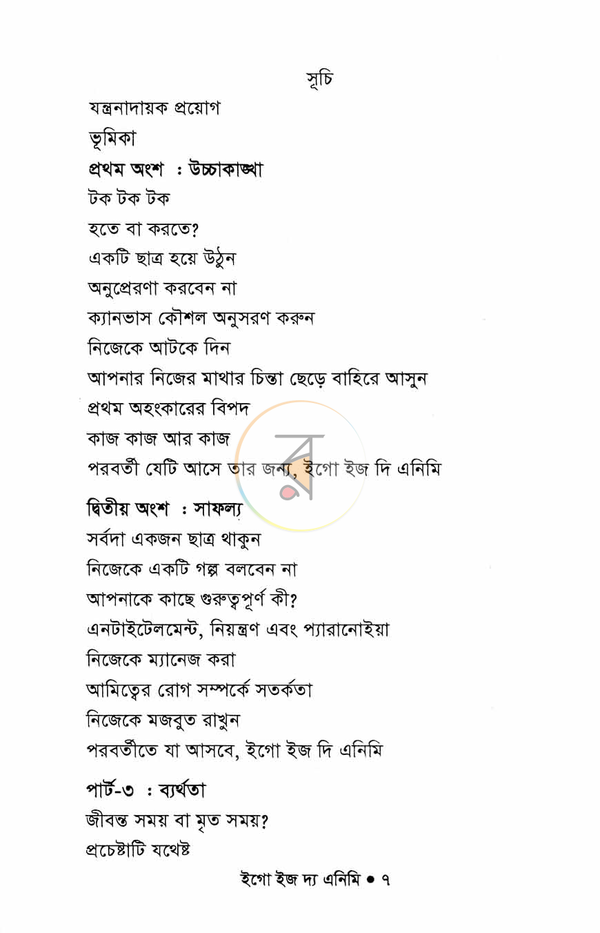 পাতা 3