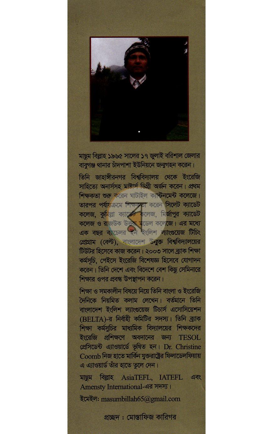 পাতা 10
