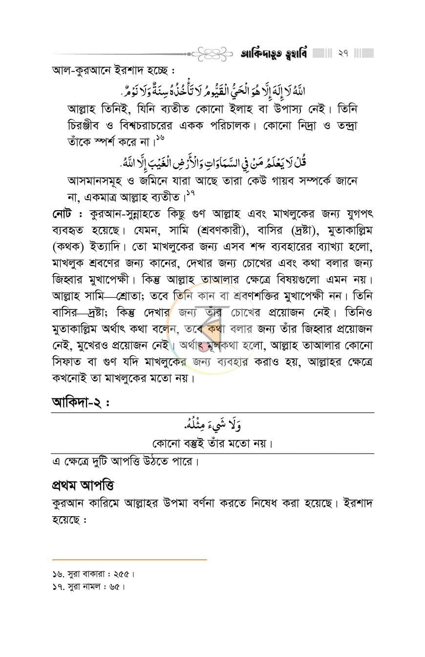 পাতা 24