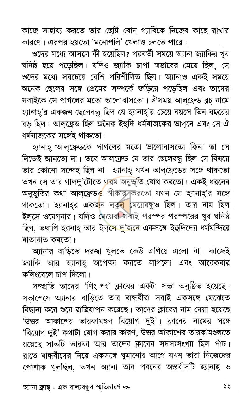 পাতা 12