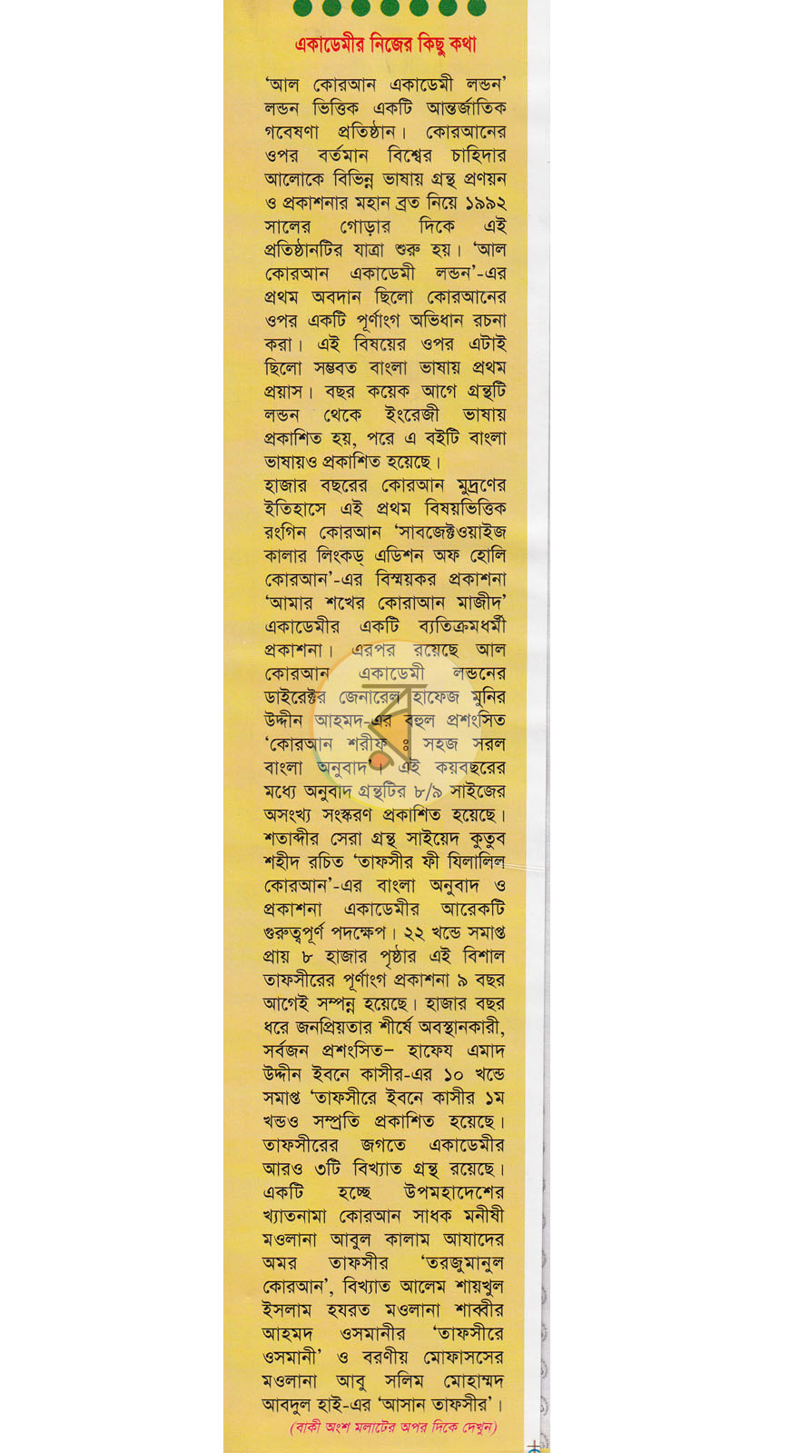 পাতা 1