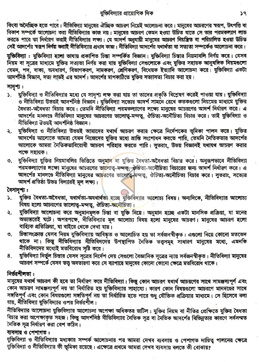 পাতা 14